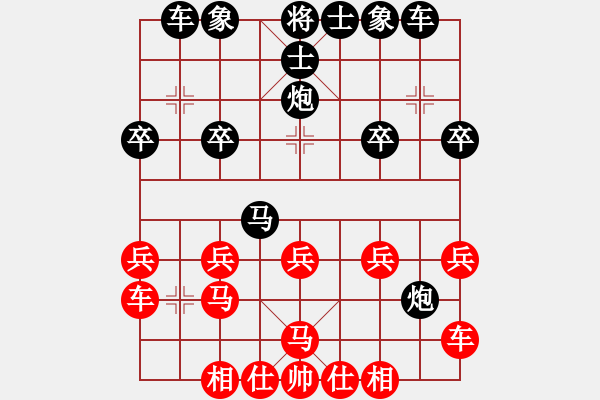 象棋棋譜圖片：【杭州地鐵7周年】3083232(太守) 勝 3012458(太尉) - 步數(shù)：20 