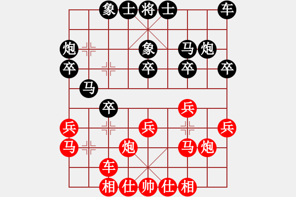 象棋棋譜圖片：仕角炮對(duì)進(jìn)７卒 （紅邊馬）   天機(jī)手(2段)-勝-南地球(6段) - 步數(shù)：20 