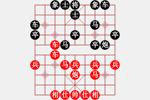 象棋棋譜圖片：2007年青城名劍歡樂賽決賽第七輪（最后一輪）：江南雪狐(6級)-和-天天通宵(1段) - 步數：30 