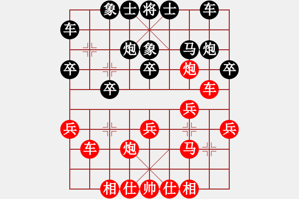 象棋棋譜圖片：伯顏勝李智鵬.pgn - 步數(shù)：20 