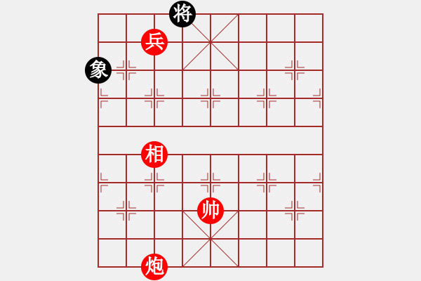 第59局 炮相低兵難勝單象-象棋實用殘局第二集