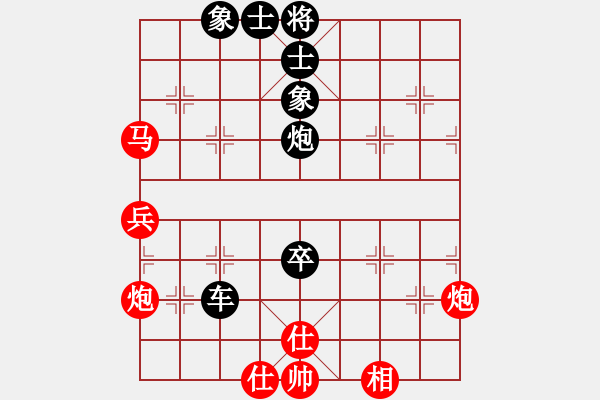 象棋棋譜圖片：才才[2768259302] -VS- 橫才俊儒[292832991] - 步數(shù)：76 