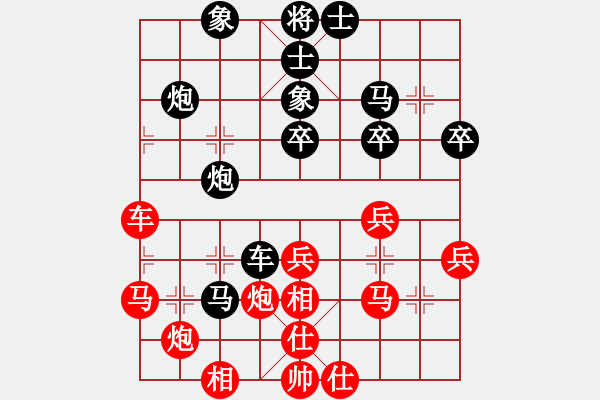 象棋棋譜圖片：天天通宵(風(fēng)魔)-和-太極神功(無極) - 步數(shù)：40 