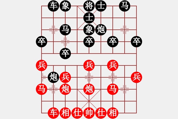 象棋棋譜圖片：弈朋(7星)-和-八閩神勇(電神) - 步數(shù)：20 