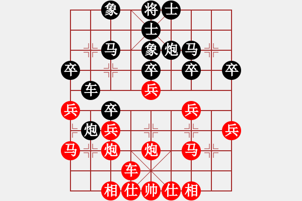 象棋棋譜圖片：弈朋(7星)-和-八閩神勇(電神) - 步數(shù)：30 