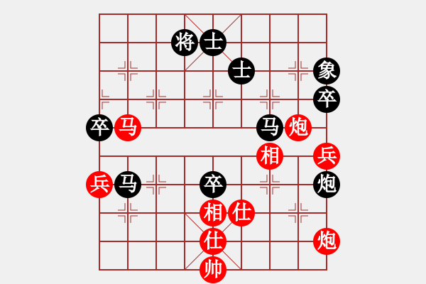 象棋棋譜圖片：九匹馬三(8段)-負-雙核梅花雨(7段) - 步數(shù)：150 