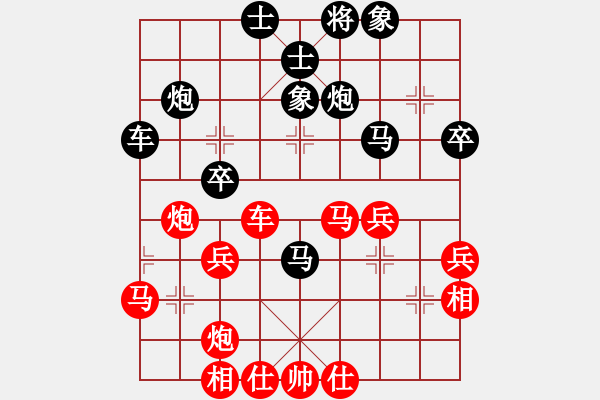 象棋棋谱图片：花无心(天罡) 和 花旗参(地煞) - 步数：40 
