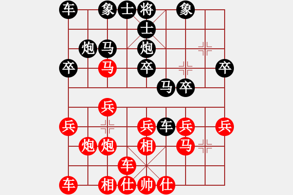 象棋棋譜圖片：阿敏[1776491408] -VS- 兩頭蛇[406039482] - 步數(shù)：20 