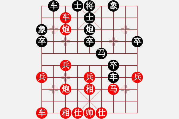 象棋棋譜圖片：阿敏[1776491408] -VS- 兩頭蛇[406039482] - 步數(shù)：30 