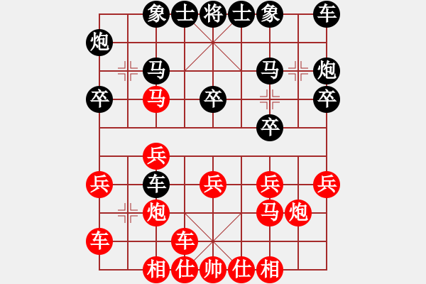 象棋棋譜圖片：浙江二臺(tái)(人王)-勝-狐狼的女人(天帝) - 步數(shù)：20 