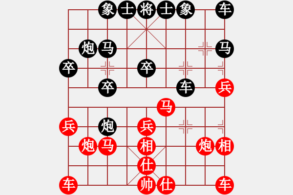 象棋棋譜圖片：古月談棋(7段)-和-過攻炮(7段) - 步數(shù)：20 