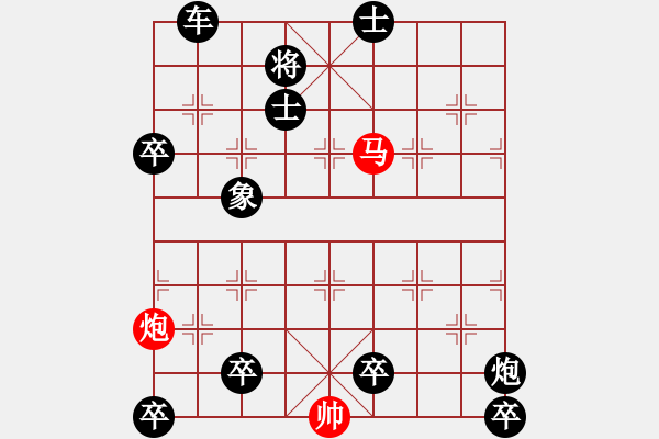 象棋棋譜圖片：18-120-雙雄稱霸 - 步數(shù)：10 