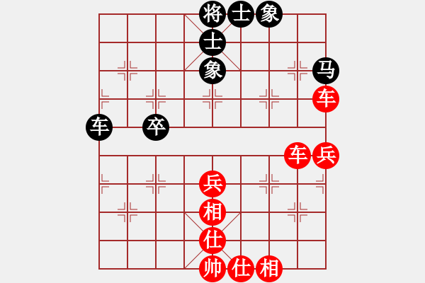 象棋棋譜圖片：柳大華 先勝 閻文清 - 步數(shù)：69 