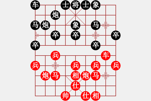 象棋棋谱图片：男子组 3-9 广东 刘宇彬 红先和 安徽 李安丰 - 步数：20 