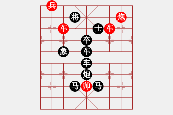 象棋棋譜圖片：Y 字形局 趙殿忠 “妙局冠群英” - 步數(shù)：30 