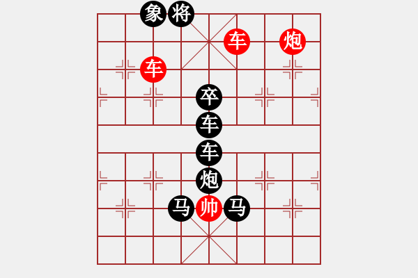 象棋棋譜圖片：Y 字形局 趙殿忠 “妙局冠群英” - 步數(shù)：40 