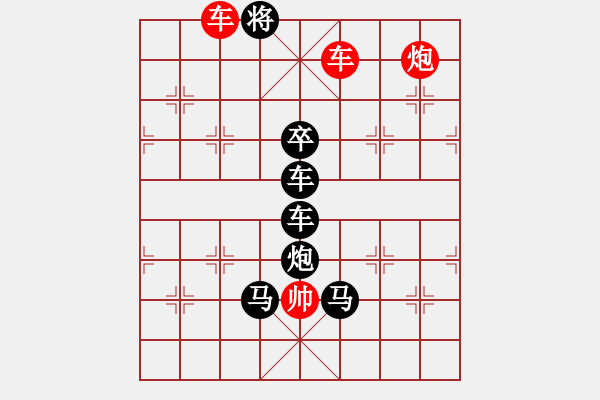 象棋棋譜圖片：Y 字形局 趙殿忠 “妙局冠群英” - 步數(shù)：41 