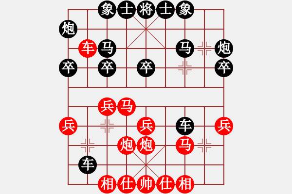 象棋棋譜圖片：象山港大橋(5段)-負(fù)-福安傳說(shuō)(7段)中炮過(guò)河車互進(jìn)七兵對(duì)屏風(fēng)馬平炮兌車 黑橫車 - 步數(shù)：30 