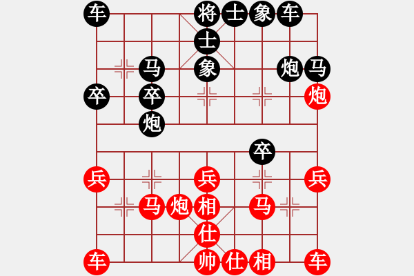 象棋棋譜圖片：徐光靜 先負(fù) 武俊強(qiáng) - 步數(shù)：20 