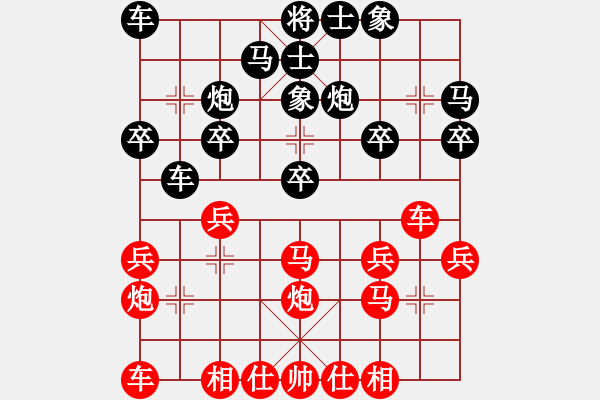 象棋棋譜圖片：北京 靳玉硯 和 云南 馮曉曦 - 步數(shù)：20 