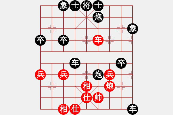 象棋棋譜圖片：飛火流星[335180341] -VS- 橫才俊儒[292832991] - 步數(shù)：50 