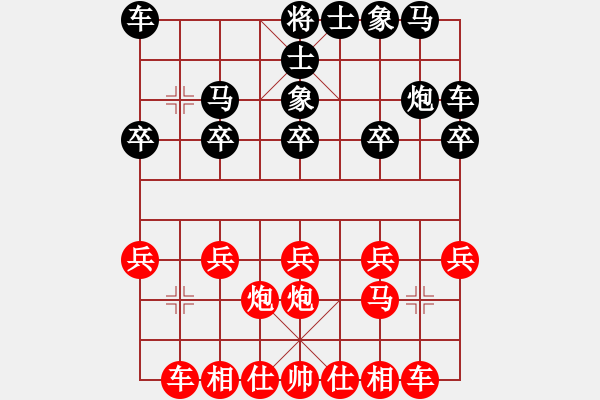 象棋棋譜圖片：橫才俊儒[292832991] -VS- 一生幸福[898830634] - 步數(shù)：10 