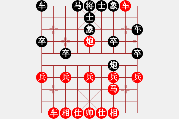 象棋棋譜圖片：橫才俊儒[292832991] -VS- 一生幸福[898830634] - 步數(shù)：20 