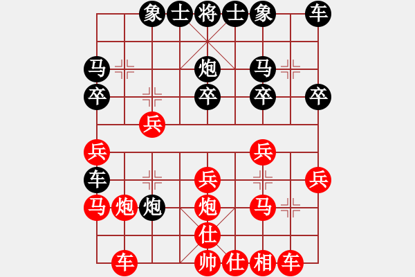 象棋棋譜圖片：快刀中鋒負(fù)雙峰鄧以 - 步數(shù)：20 