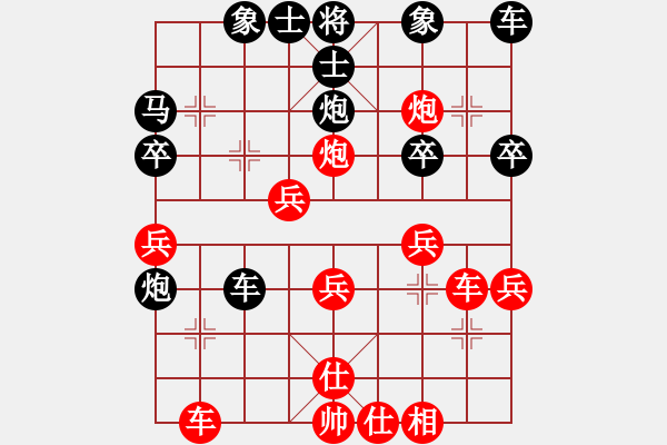 象棋棋譜圖片：快刀中鋒負(fù)雙峰鄧以 - 步數(shù)：30 