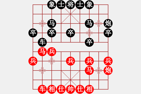 象棋棋譜圖片：文萊 劉桂華 和 緬甸 段培超 - 步數(shù)：20 