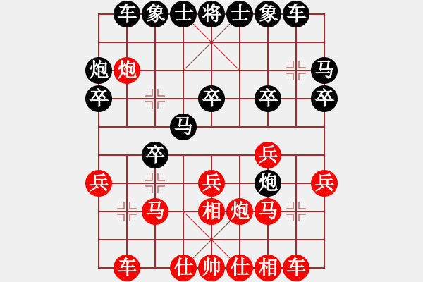 象棋棋譜圖片：云南省 趙冠芳 和 四川省 梁妍婷 - 步數(shù)：20 