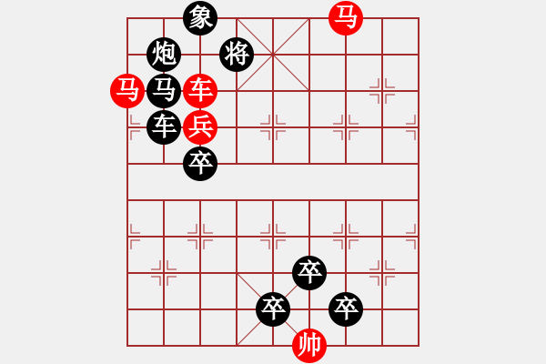 象棋棋譜圖片：《雅韻齋》【 身歷風(fēng)雨棋無敵 胸懷日月局有神 】 秦 臻 擬局 - 步數(shù)：20 