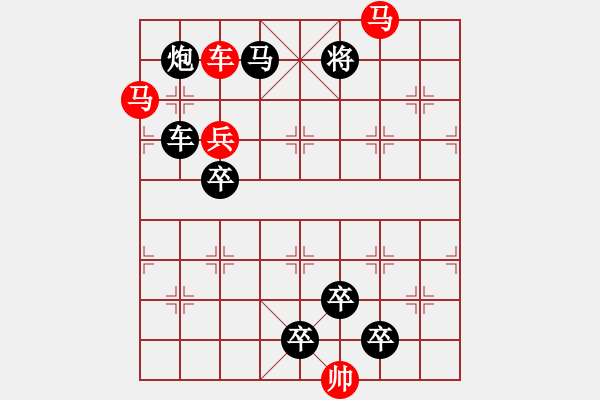 象棋棋譜圖片：《雅韻齋》【 身歷風(fēng)雨棋無敵 胸懷日月局有神 】 秦 臻 擬局 - 步數(shù)：30 