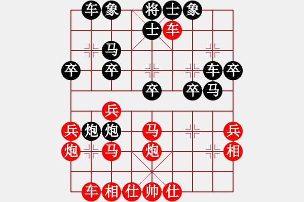 象棋棋谱图片：西海棋王(4段)-负-烟台游龙(5段) - 步数：30 