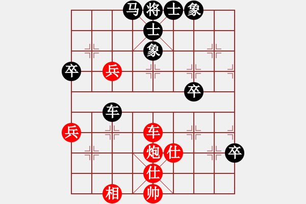 象棋棋谱图片：西海棋王(4段)-负-烟台游龙(5段) - 步数：90 