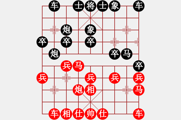 象棋棋譜圖片：趙金成 勝 劉俊達(dá)（戴戴2） - 步數(shù)：20 