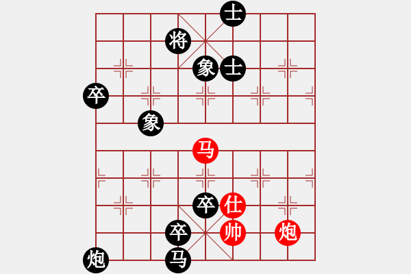 象棋棋譜圖片：雷雄才 先負(fù) 莊宏明 - 步數(shù)：178 