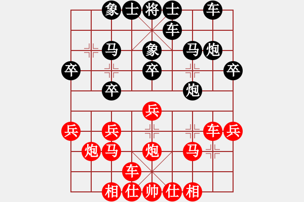 象棋棋譜圖片：雷雄才 先負(fù) 莊宏明 - 步數(shù)：20 