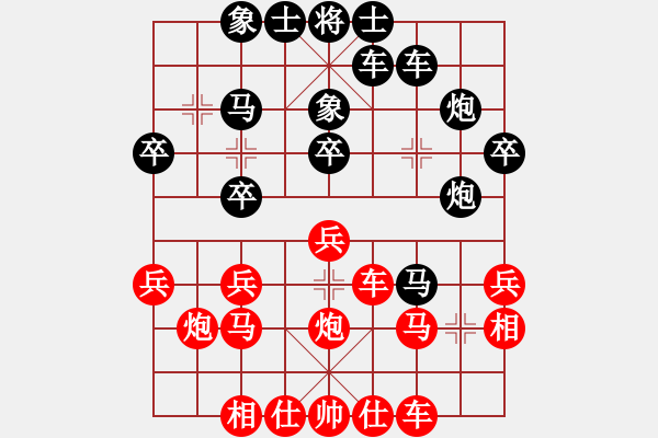 象棋棋譜圖片：雷雄才 先負(fù) 莊宏明 - 步數(shù)：30 