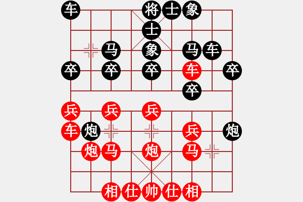 象棋棋譜圖片：王曉華     先和 王國敏     - 步數(shù)：20 