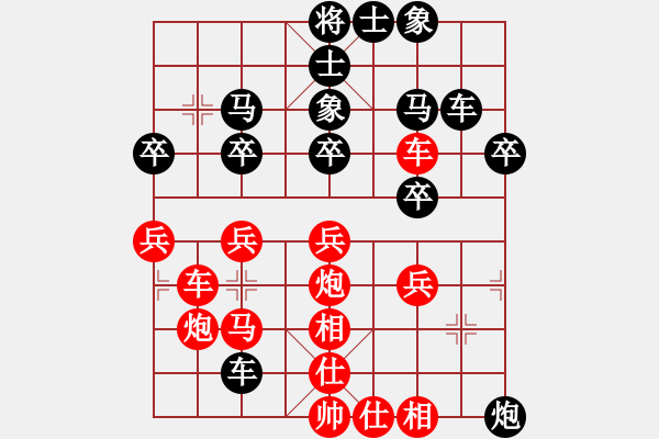 象棋棋譜圖片：王曉華     先和 王國敏     - 步數(shù)：30 