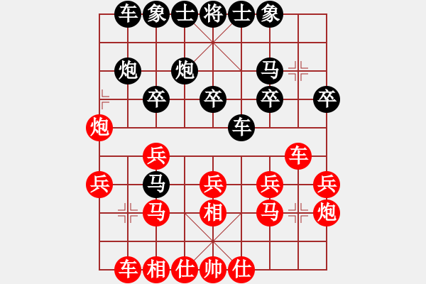 象棋棋譜圖片：看實力（天罡）- 紅先勝 - 醉看紅塵（北斗） - 步數(shù)：20 