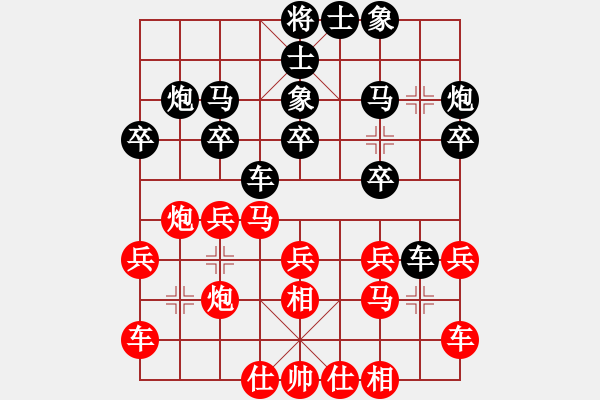 象棋棋譜圖片：心系十三族(人王)-和-至尊盟追命(天帝) - 步數(shù)：20 