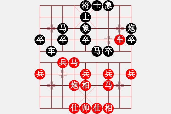 象棋棋譜圖片：心系十三族(人王)-和-至尊盟追命(天帝) - 步數(shù)：30 