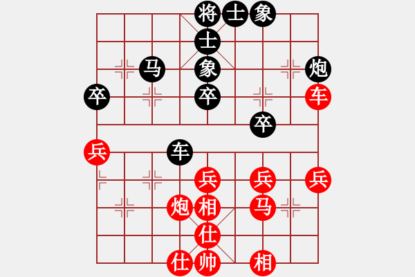 象棋棋譜圖片：心系十三族(人王)-和-至尊盟追命(天帝) - 步數(shù)：40 