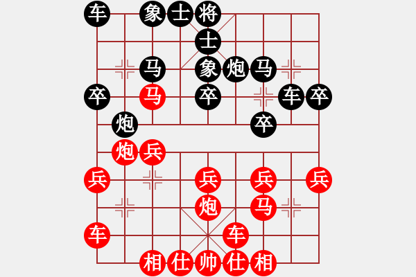 象棋棋谱图片：中象-小风VS齐天大圣5(2015 5 18) - 步数：20 