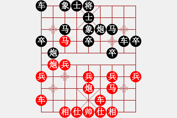 象棋棋譜圖片：中象-小風VS齊天大圣5(2015 5 18) - 步數(shù)：20 