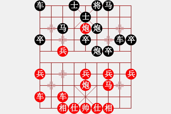 象棋棋谱图片：中象-小风VS齐天大圣5(2015 5 18) - 步数：30 
