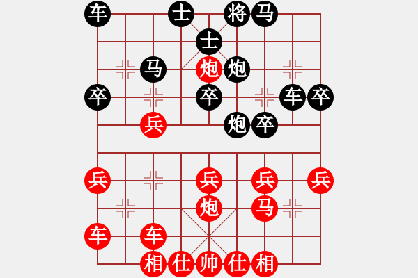 象棋棋譜圖片：中象-小風VS齊天大圣5(2015 5 18) - 步數(shù)：30 