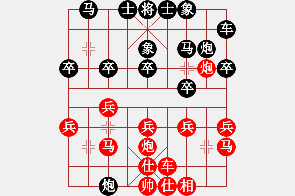 象棋棋譜圖片：眏眏眏(6段)-勝-枰中瞎贏(7段) - 步數(shù)：20 